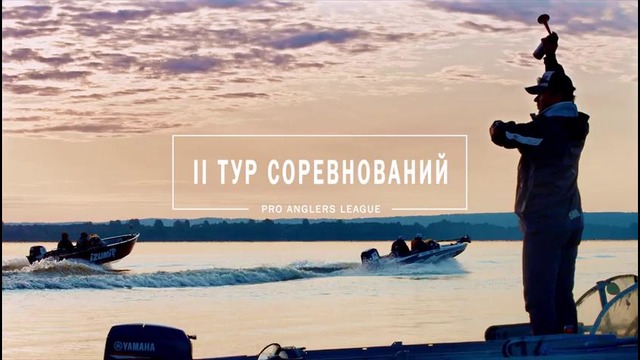 Pro Anglers League 2014 ФИЛЬМ ВТОРОЙ (4K Resolution)