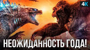 Годзилла против Конга – обзор фильма. Лучшая часть монстрверса