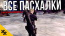 ВСЕ ПАСХАЛКИ RESIDENT EVIL 4 REMAKE ДЕМО- ТАЙНЫЙ ТОННЕЛЬ, СЕКРЕТНАЯ СЛОЖНОСТЬ, НОВОЕ ОРУЖИЕ, КЕНДО