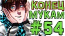 Lp. – искажение майнкрафт #54 постройка завершена