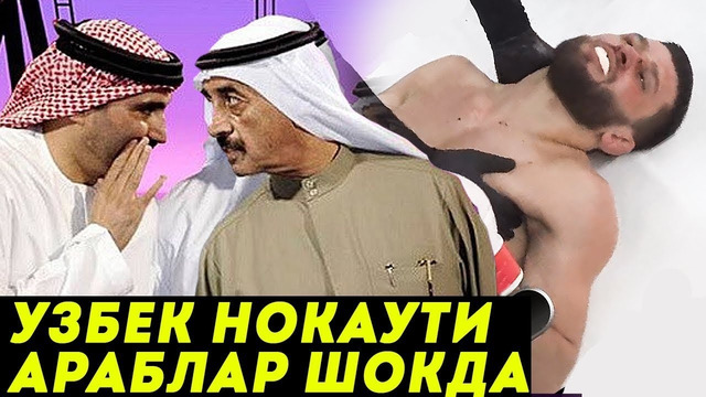 O’ZBEKCHA NOKAUT! Жахонгир Жумаев чемпионлик жангида арабларни қурқитиб қуйди