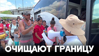 Мексика начала вывозить мигрантов на автобусах со своей южной границы