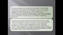 3 семестр ПТЭ лекция 4