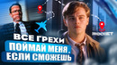 Все грехи фильма «Поймай меня, если сможешь»