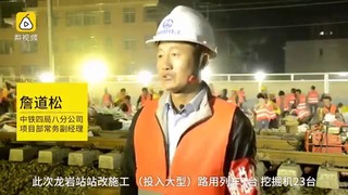 В Китае построили железнодорожную развязку за 9 часов