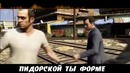 Hidan vs trevor philips – хидан vs тревор филлипс – неадекватные рэп битвы