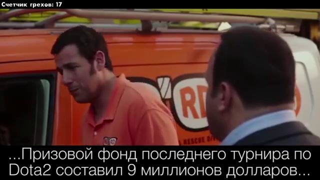 63 КиноГреха в фильме Пиксели