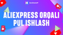 Aliexpressda pul ishlash | Web sayt yaratish | Instagramda pul ishlash | Tovar biznes #kordinatoff
