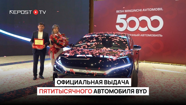 В официальном дилерском центре BYD Sergeli состоялась выдача пятитысячного автомобиля