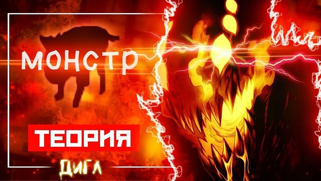 Выдержал удар Сайтамы??!–Самый прочный монстр в аниме Ванпанчмен Бродяга-Переросток