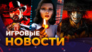 RDR 2 oбновят, Bioshock, Озвучка DMC 5, Ghost Of Yotei, Bloodlines 2, Игровые новости