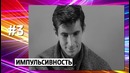 10 признаков того, что ты психопат