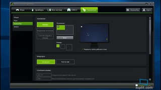 Всё про Nvidia ShadowPlay – как включить, настроить и пользоваться