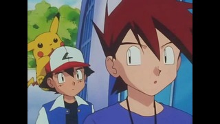 Покемон / Pokemon – 79 Серия (1 Сезон)