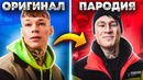 Пародии превзошедшие оригинал 2020 (LITTLE BIG, MORGENSTERN и. др.)