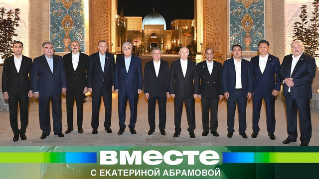 Исторический саммит в Узбекистане. ШОС создает новый мировой порядок