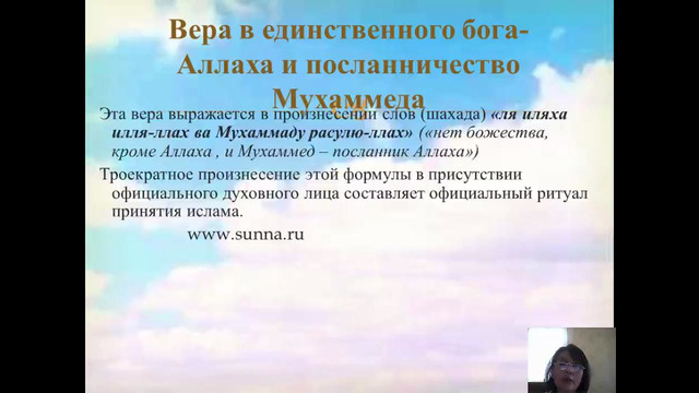 1 курс. Религиоведение. Основные учения Ислама