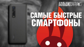 Самые быстрые смартфоны апреля | Том Круз летит в космос | Snapdragon 875 | БОЛЬШИЕ НОВОСТИ #61