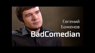 [BadComedian] О "Движении вверх" и Российском YouTube