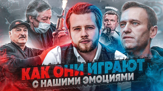 Отравление Навального, Лукашенко без обоймы, план Ефремова. Разбор и анализ событий