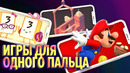 Примитивные, но гениальные мобильные игры