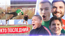 Кто последний забьет головой получит 20.000 рублей! ft. георгий джикия
