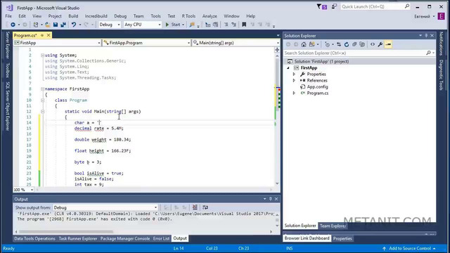 Переменные и типы данных в C