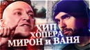 На что Oxxxymiron вдохновил Noize MC? | Versus | #RapNews 315