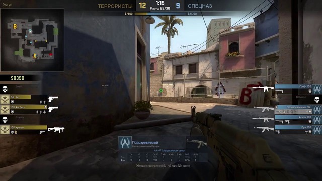 Как после этого играть в CSGO