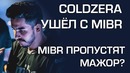 Coldzera ушёл, что ждет MIBR? Как вам его ПОСТУПОК