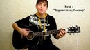 25 песен за 8 минут