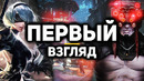 Первый взгляд на Nier Replicant ver.1.22474487139.., Gamedec и System Shock Remake