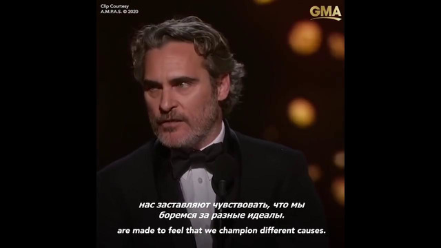 Речь Хоакина Феникса на Оскар 2020 за Лучшую мужскую роль