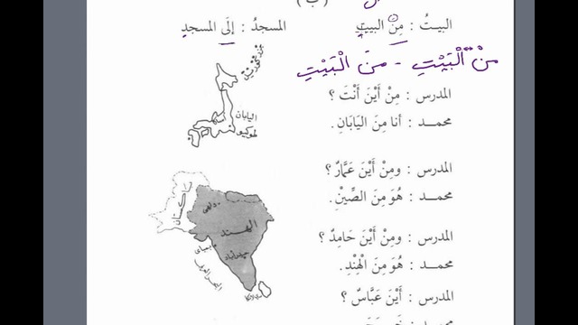 Мединский курс арабского языка том 1. Урок 7