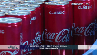 O‘zbekistonda «Coca-Cola» alyumin idishlarda ishlab chiqarilmoqda