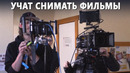 В Австралии инвалидов принимают в киношколу