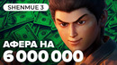 [STOPGAME] Обзор игры Shenmue 3
