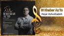 Hojat Ashrafzadeh ¦ Bi Khabar Az To