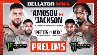 Bellator 301: Amosov vs. Jackson (Предварительный кард) 19.11.2023 | Ярослав Амосов – Джейсон Джексон