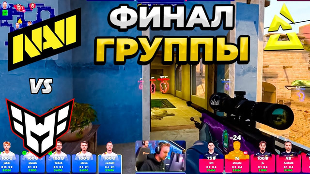 BLAST Premier Fall 2023: Na’Vi vs Heroic (CS:GO) Лучшие моменты