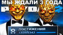 НОВОЕ ОГРАБЛЕНИЕ PAYDAY 2, СПУСТЯ 3 ГОДА! – Разбор Тизера и Всех Подробностей