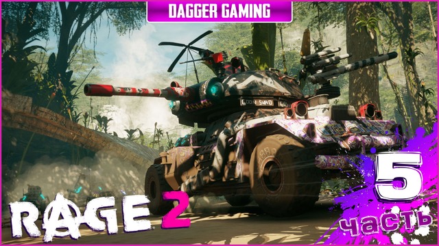 RAGE 2 – Сумасшедшее прохождение [ Часть 5 ]