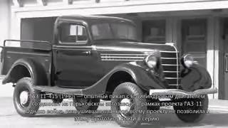 Легенды советского автопрома 4 Легковые