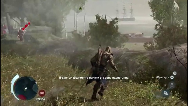 Прохождение Assassin’s Creed 3 – Часть 40: Убийство Джона Питкэрна