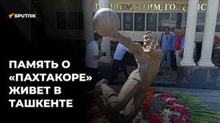 В Ташкенте почтили память команды «Пахтакор-79»