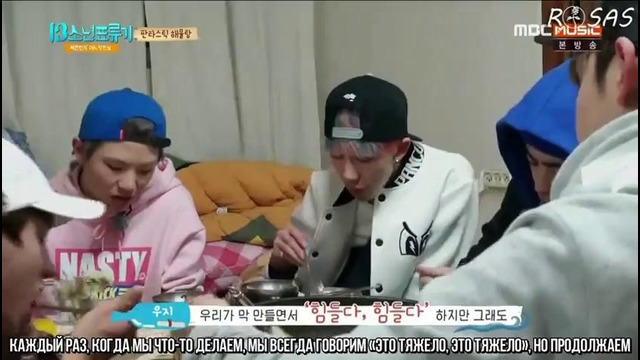 SEVENTEEN – One Fine Day – 13 Castaway Boys Ep.6 (Рус. Саб)