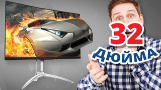 [F.Ua] ЭТО УДОБНО игровой монитор и телевизор в 1 AOC Agon AG322QCX