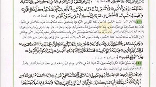 Арабский в твоих руках том 3. Урок 61
