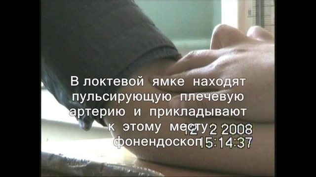 Измерение АД