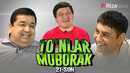 Muhammadiso Abdulhairov & Obid Asomov & Shum bola | To’nlar Muborak 21-son